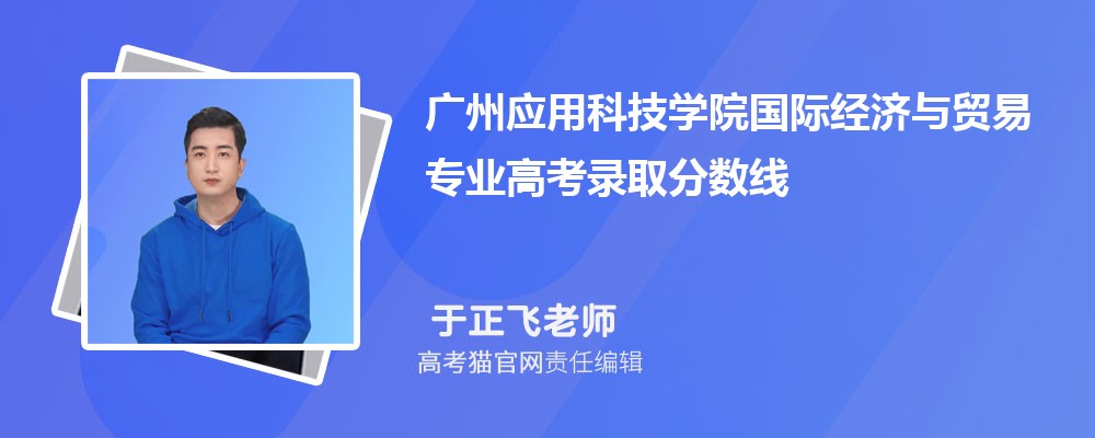 广州应用科技学院陕西录取分数线预测多少分(附历年最低分)