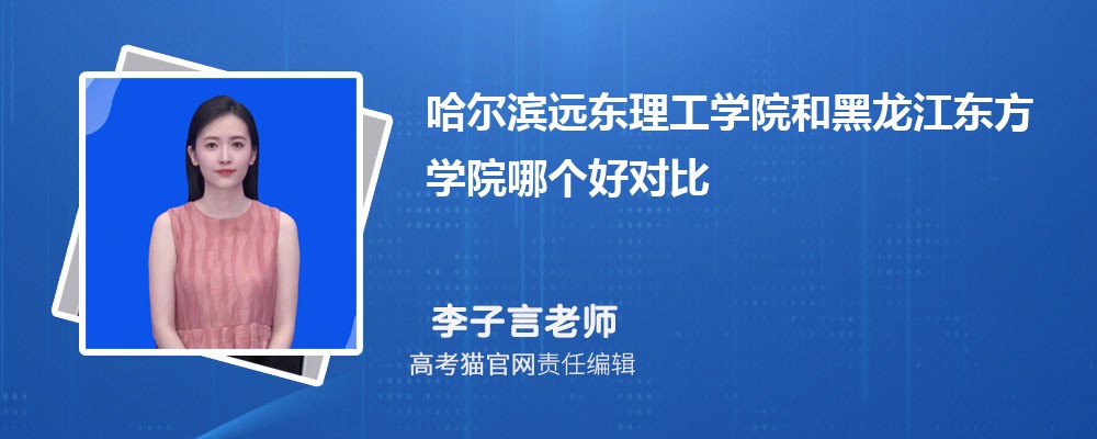黑龙江高考理科排名95600名能上哪些大学(原创)