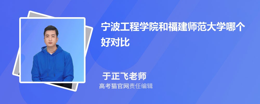 宁波工程学院汉语言文学专业高考录取分数线是多少?附历年最低分排名
