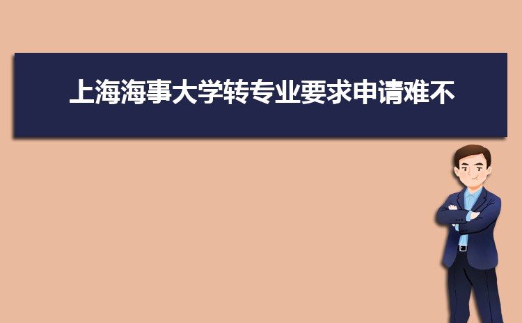 上海海事大学信息管理与信息系统专业高考录取分数线是多少?附历年最低分排名